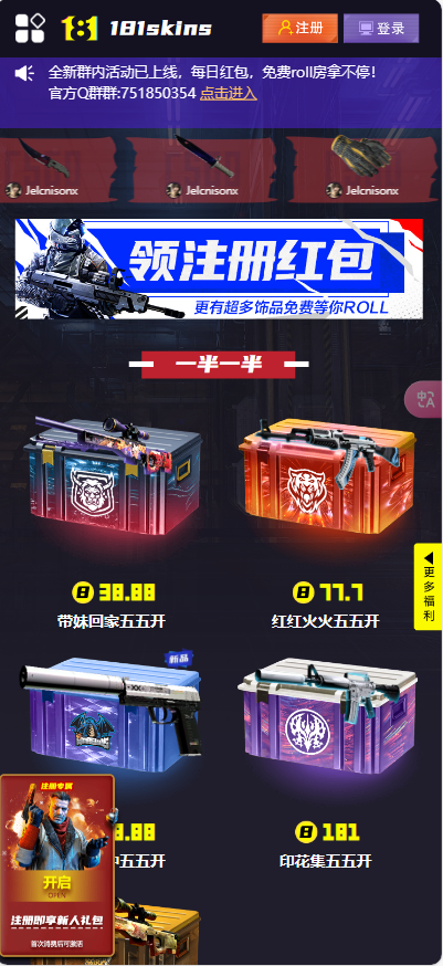 181skins.com介绍