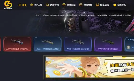 95skins.com介绍