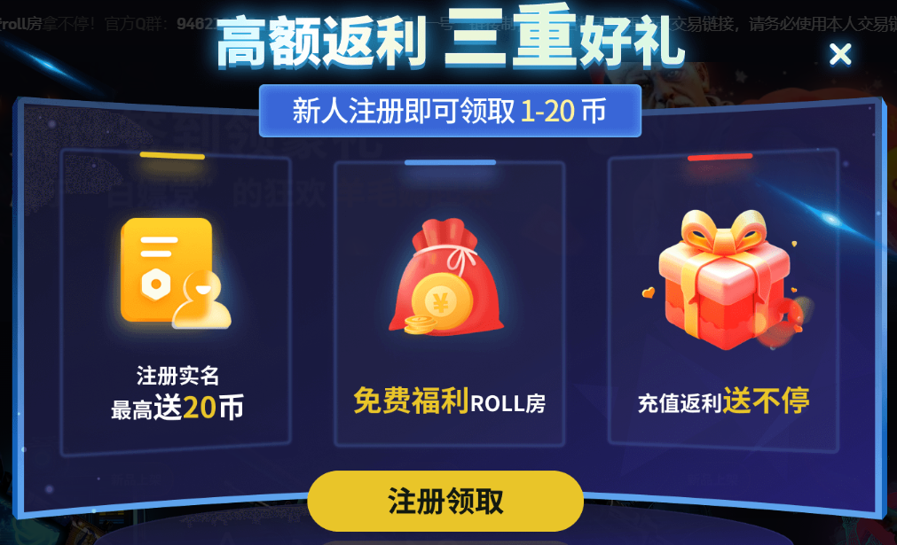 腾龙娱乐开箱网新网推荐：681skins