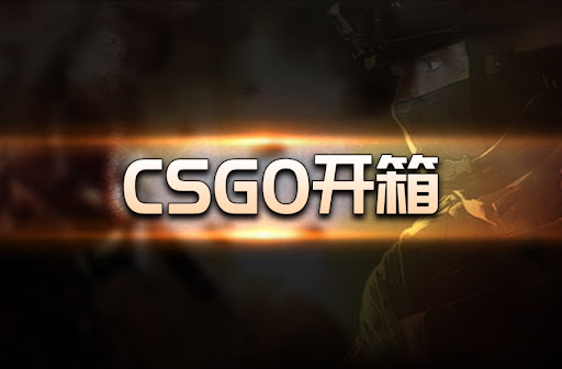 如何挑选合适的腾龙娱乐开箱网？