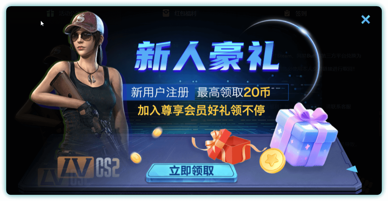 CSGO开箱新网推荐：lvcs2开箱网